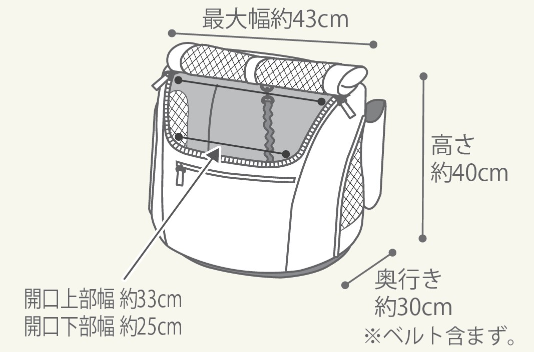 Pet Carrier muna-TA サイズ図：最大幅約43cm、高さ約40cm、奥行き約30cm（ベルト含まず）、開口上部幅約33cm、開口下部幅約25cm